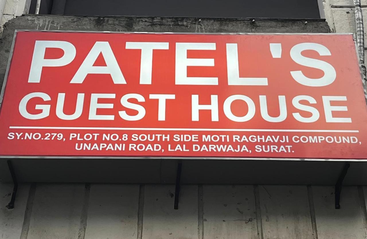 Patel'S Guest House Σουράτ Εξωτερικό φωτογραφία
