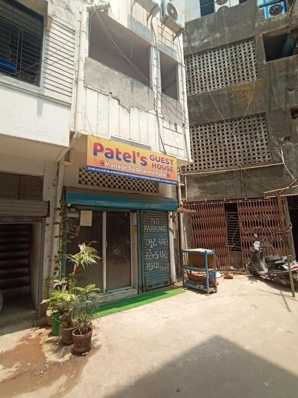 Patel'S Guest House Σουράτ Εξωτερικό φωτογραφία